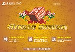 年中答谢