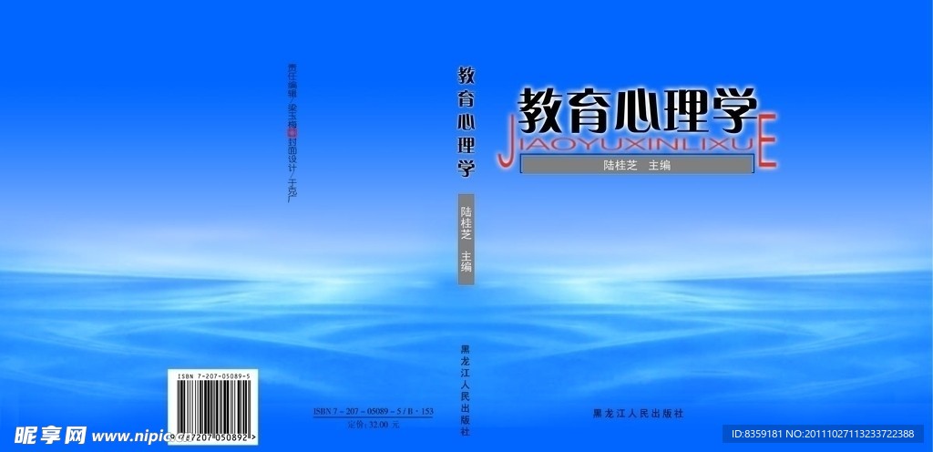 书籍封皮