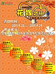 花嫁之禧