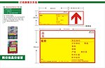 价格牌展示系统
