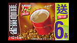 雀巢包装盒