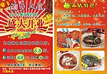 湘乡人家餐馆火爆开业