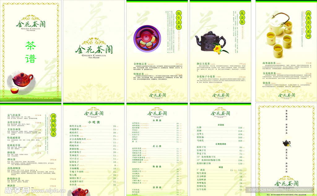 茶普