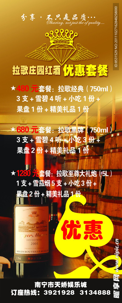 天骄展架