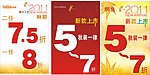 打折海报
