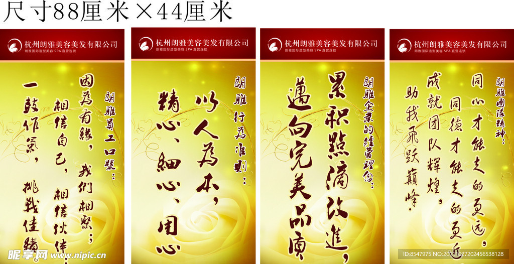 标语 标牌 理念