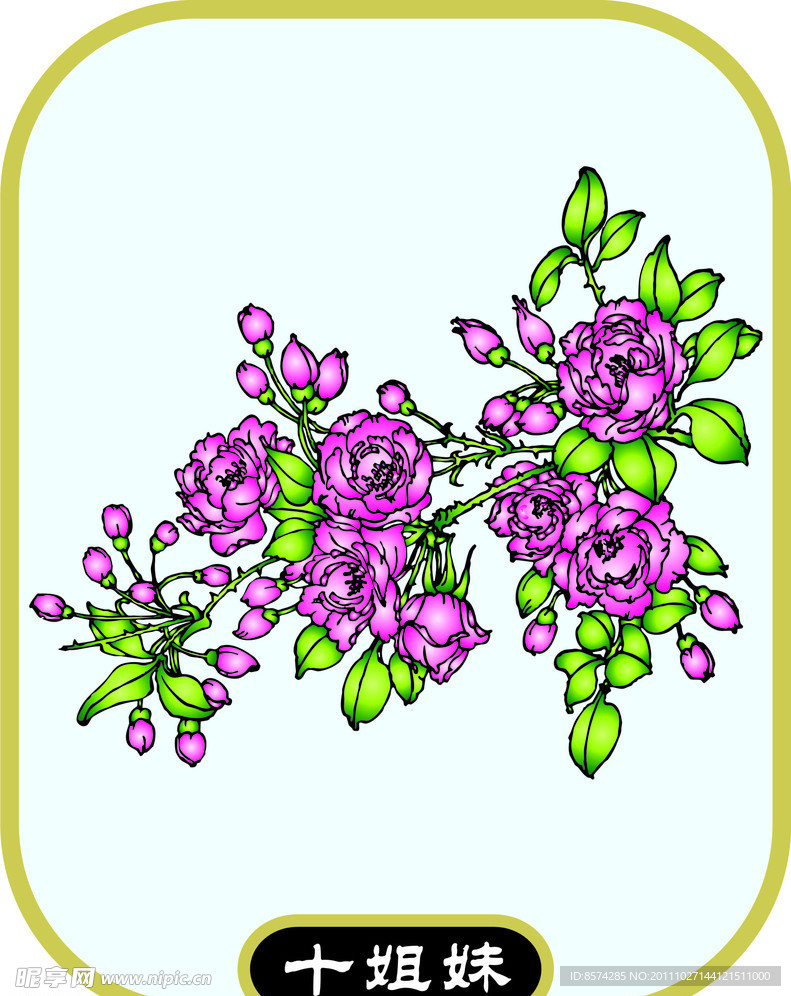 花卉