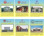 名校简介