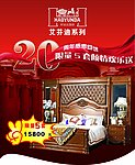 家具沙发海报设计