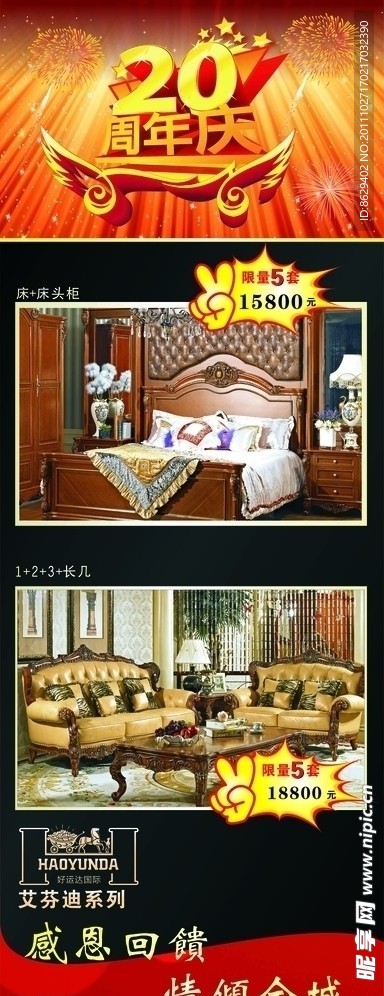 家具X展架