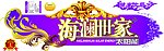 太阳能桶标