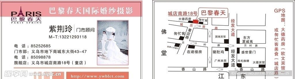名片 卡片