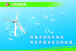 医院企业文化宣传