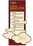 浮云X展架
