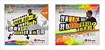 联通校园沃派资费展板