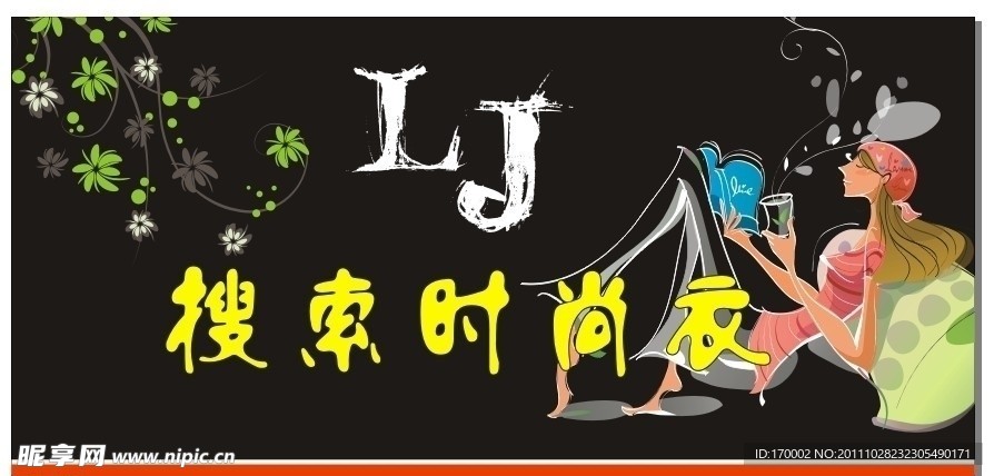 服装招牌