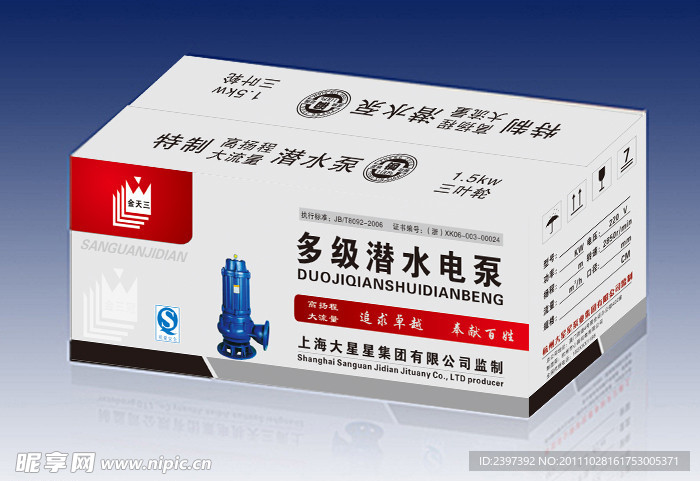 多级潜水泵