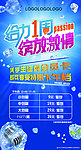 绽放激情海报