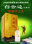 白云边海报 白云边包装盒 白云边酒瓶 酒杯 古籍 底纹 山水