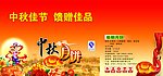 佳朋月饼箱