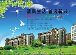 房地产宣传单