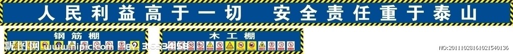 钢筋棚
