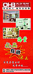 东方鸿标展架