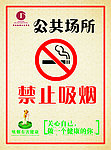 禁止吸烟标牌