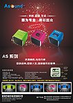 A4音箱宣传单