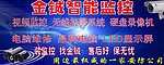 安防监控