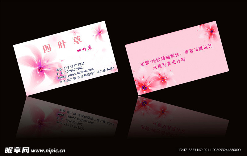 经典粉色名片