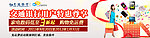 交通银行网页促销