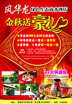 商务酒店宣传海报