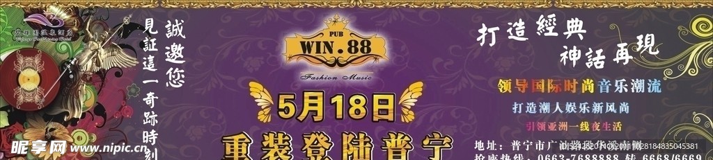 龙门架广告