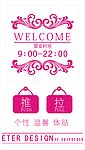 时尚女店专用花纹