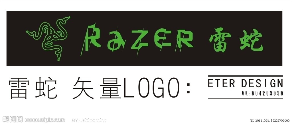 雷蛇矢量标志 razer logo