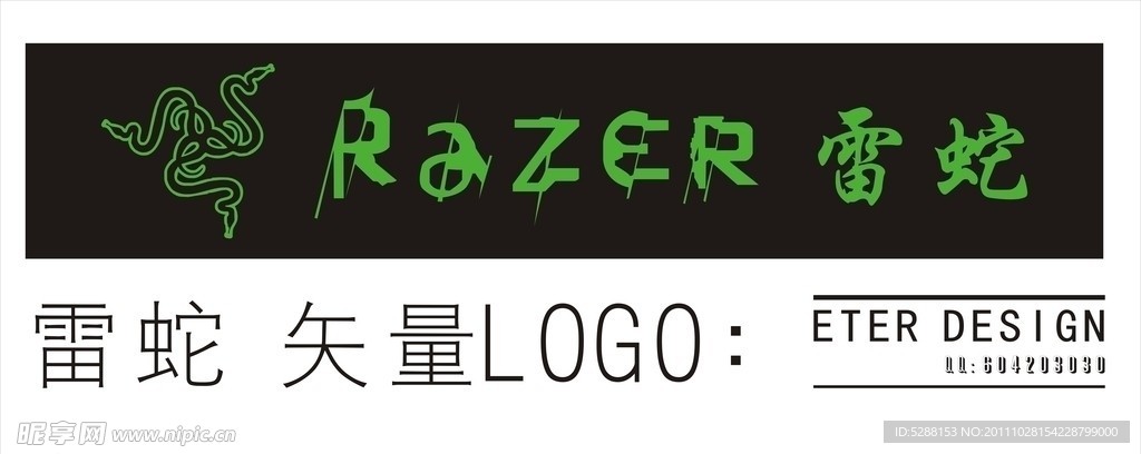 雷蛇矢量标志 razer logo