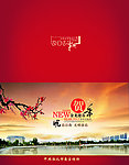 2012贺卡