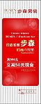 步森男装海报