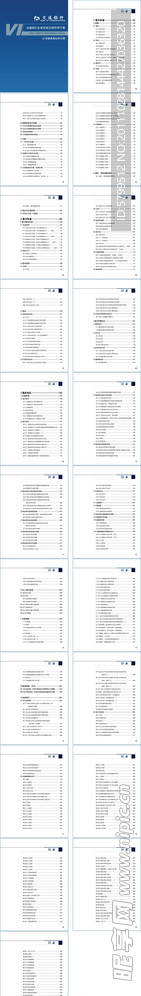 交通银行VI手册之网点建设分册（下册）