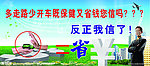 节能减排低碳环保