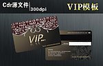 VIP卡 贵宾卡 会员卡