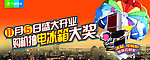 盛大开业