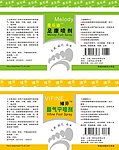 脚气宁标签