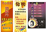 服装海报 剪发海报