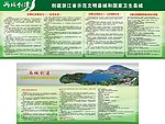 两城创建