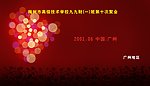 学校聚会广告画面