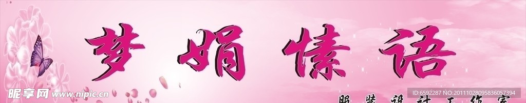 服装店招