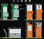 指路牌