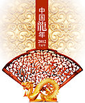 2012年龙年日历